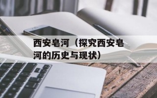 藿香叶与薄荷叶的图片，藿香叶与薄荷叶