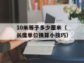 2011年端午节（传统习俗与现代庆祝方式）