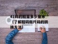 evd是什么格式（详解evd文件格式及其应用场景）