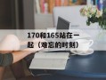 512au（探寻512au的神秘世界）