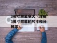 ds156申请表（详细填写指南）