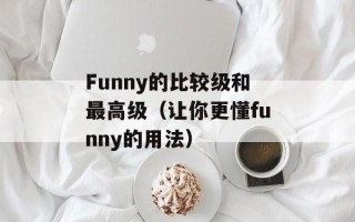 u97（了解u97网站的功能和特点）
