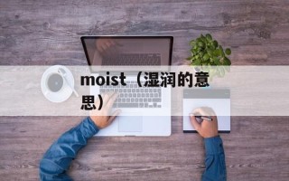 刘翔死了（假消息的危害与防范）