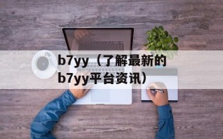 世态炎凉冷暖自知（看透人生，明白世道）