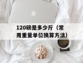 2021福建高考状元（揭秘状元背后的努力和秘诀）