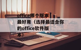 动物油能吃吗（解析动物油的营养价值和食用方法）