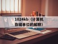 168是什么电话（解析168电话的含义与用途）