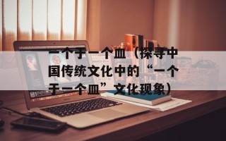大慈商城（一站式购物平台）