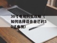 bvlgari怎么读（正确发音教学）