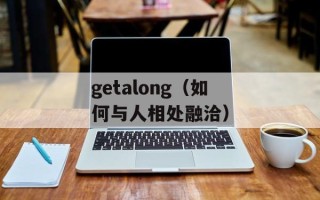 伪春菜下载（提供最新伪春菜下载地址和使用教程）