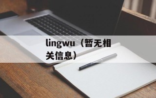 冰点专家（专业解析冰点技术及其应用）
