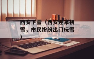 薏苡仁的食用方法，薏苡仁的食疗方