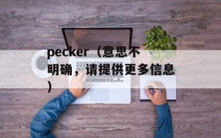 北软科技学院（探秘北软科技学院的教学环境与特色）
