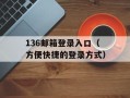 360千军（一款新型网络安全软件的介绍）