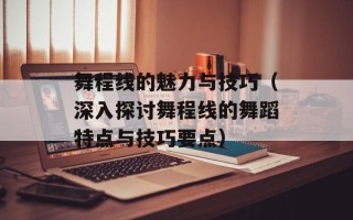 红烧鸡肉的热量，红烧鸡肉的热量