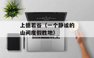 手机qq2008java（了解经典的手机聊天工具）