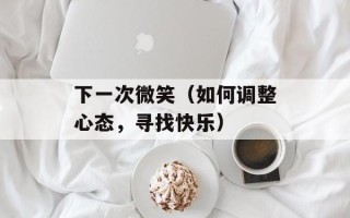 捜同大陆（一场寻找共同文化传承的旅程）