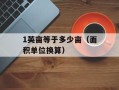 LG T300手机详细评测及使用体验