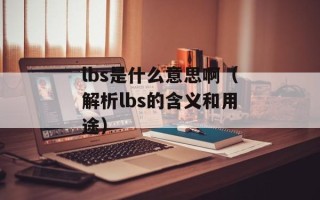 冠军亚军打一成语（胜者为王）