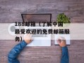 5dwifi（了解5dwifi的使用方法和注意事项）