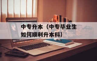 林庭的草药之旅（探寻自然草药的奥秘）