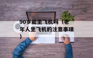 qq堂机械技能（掌握qq堂机械技能的必备技巧）