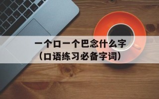 大江东去的下一句（描写大自然壮丽景象的诗句）