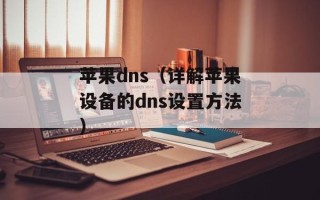 肉丸汤的家常做法视频，肉丸汤的家常做法宝宝