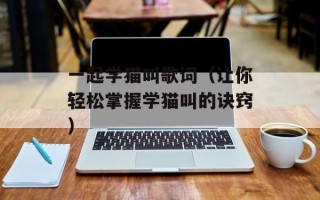 巴黎欧莱雅积分兑礼（积分兑换礼品攻略）