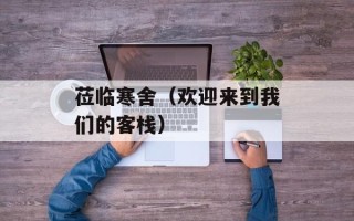 腰果花鞋，腰果花鞋配什么裤子