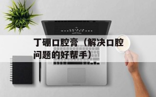 幻境网盾怎么用（详解幻境网盾的使用方法）