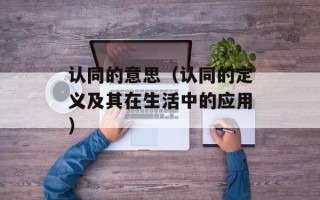 蜜麸炒僵蚕的功效与作用，蜜麸炒僵蚕的功效