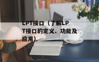 winntautoattack（解析winntautoattack病毒的特征和危害）