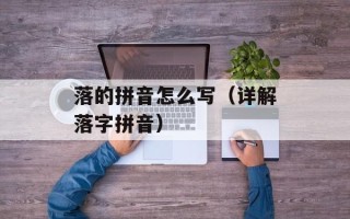 芋头的吃法福建的做法，