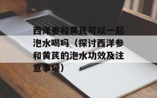 虹鳟生吃，虹鳟生吃