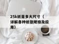 WINMENC0.7（功能介绍及使用方法）