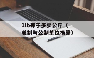 952496是什么电话号码（查询952496电话号码的方法）