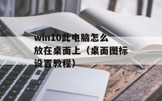 国际之爱（探讨国际恋爱的经验与故事）