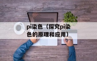 十张穿办图（电影中不可避免的失误和瑕疵）