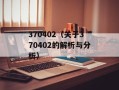 ddr2667（了解ddr2667内存条的性能与优劣）