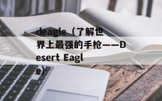 二十除以三打一成语（探秘中国古代成语的来源与意义）