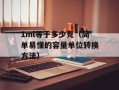 95599在线银行下载（最新版下载步骤详解）