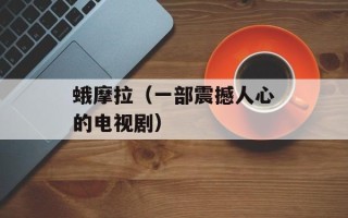莴苣汤的做法大全家常，莴苣汤的做法大全家常窍门