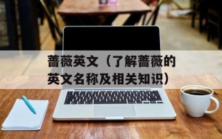 苤蓝可以生吃吗，苤蓝可以生吃吗