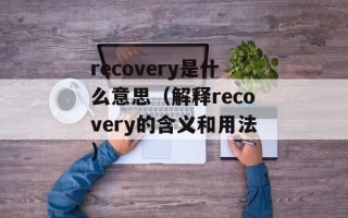 反间谍法于几几年几月几日起施行（全面解读反间谍法的内容和作用）