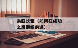 澳大利亚中锋坎贝奇资源（探寻澳洲足球明星坎贝奇的背景和资料）