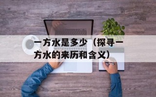 家校新干线（打造家校互动新模式）