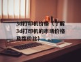 dnf应用程序错误（解决dnf游戏常见错误提示）