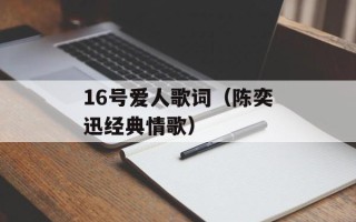 48届金马奖萧敬腾获得最佳男配角奖（致敬优秀演员萧敬腾）