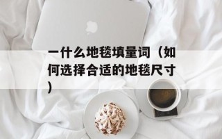 天虹供应商系统（介绍天虹公司的供应商管理平台）